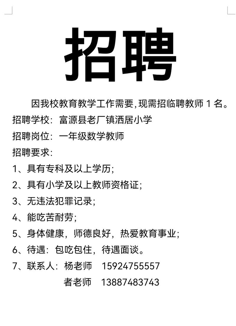 广州市番禺区新造职业技术学校2025年招聘校编合同制教师公告