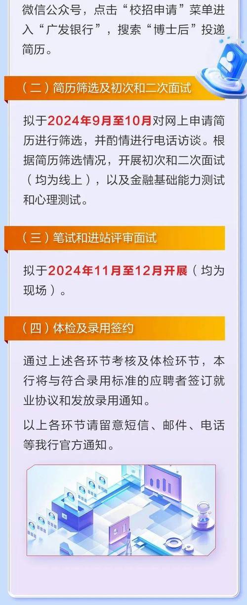 广州市农业农村科学院2025年招聘1名博士后公告