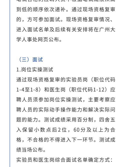 2025广东“百万英才汇南粤”广州市海珠区招聘事业单位人员拟聘用人员公示（第一批）