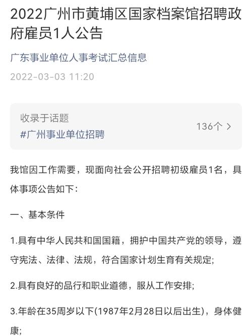 2025广东广州市黄埔区人民政府南岗街道办事处招聘政府聘员笔试安排的公告