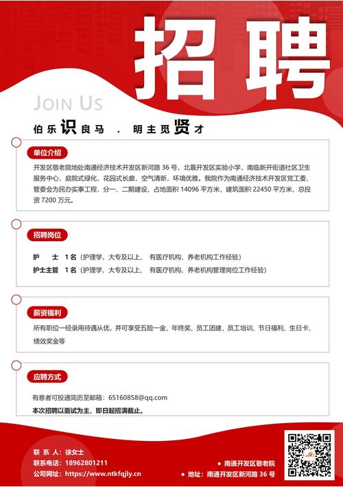 2025广东广州市狮捷企业管理咨询服务有限公司招聘1人公告