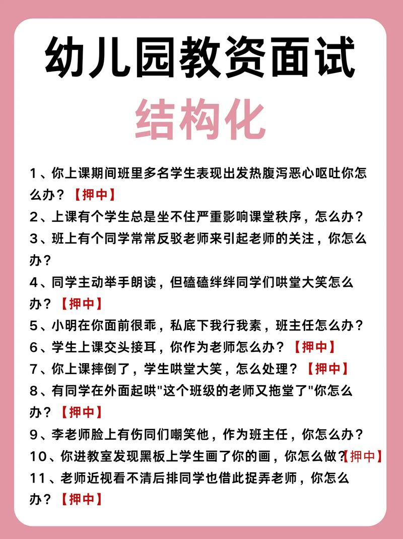 2025广东广州市天河区辰康幼儿园招聘编外聘用制专任教师结构化面试公告