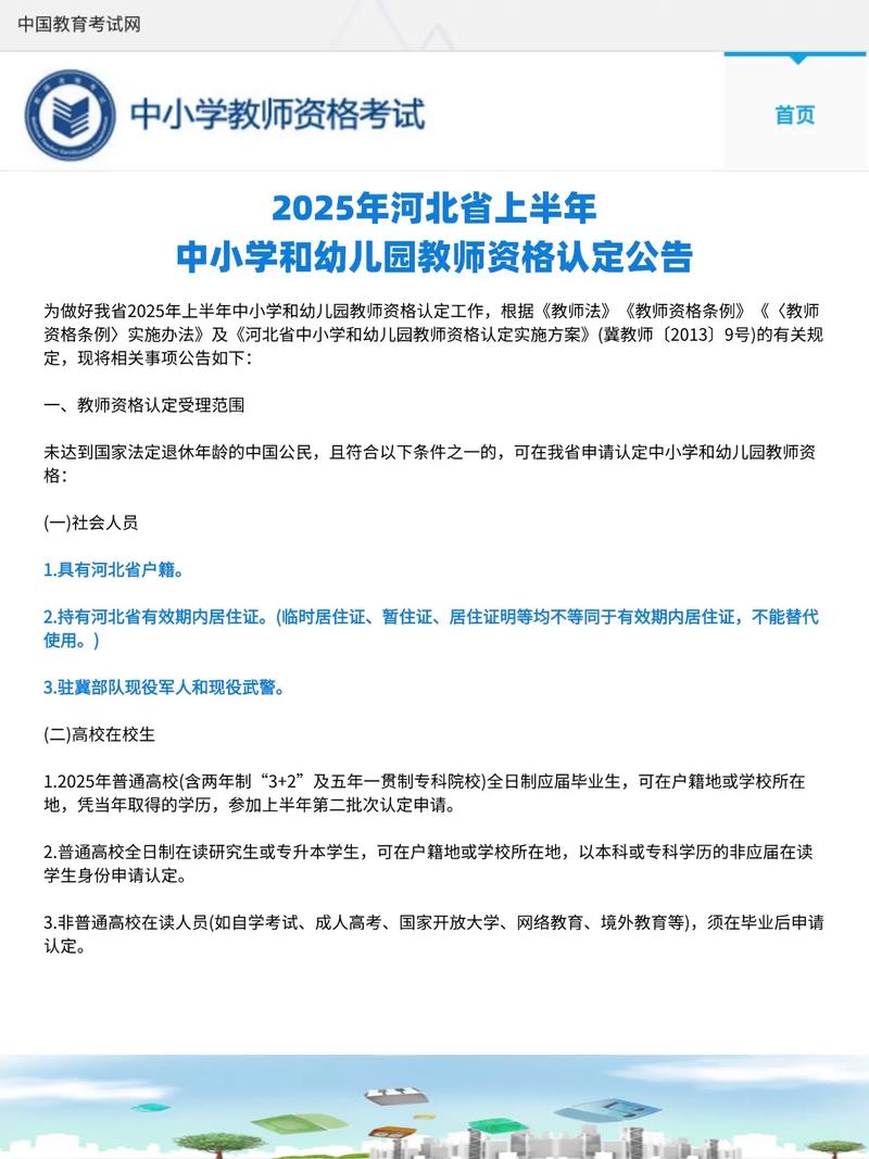2025广东广州市天河区东圃小学编外聘用制专任教师招聘2人公告