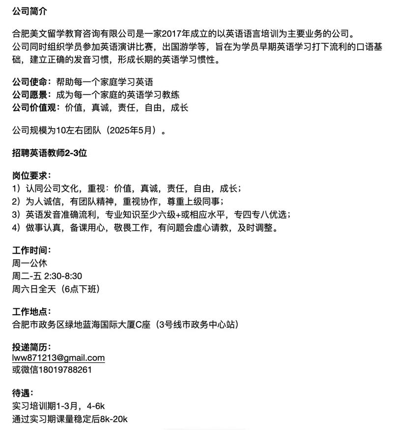 2025广东广州市天河区华阳教育集团新塘小学英语、音乐教师招聘2人公告