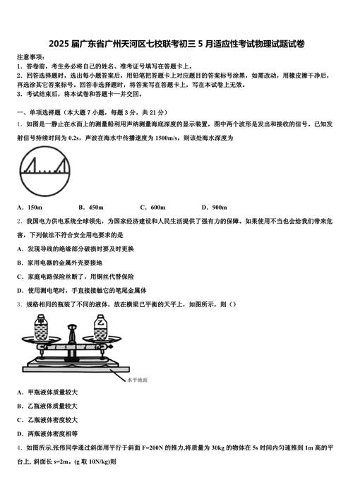 2025广东广州市天河区棠福学校招聘初中英语、初中地理教师2人公告
