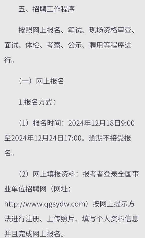 2025广东广州市天河区体育东教育均和小学招聘编外聘用制专任教师基本能力测试公告