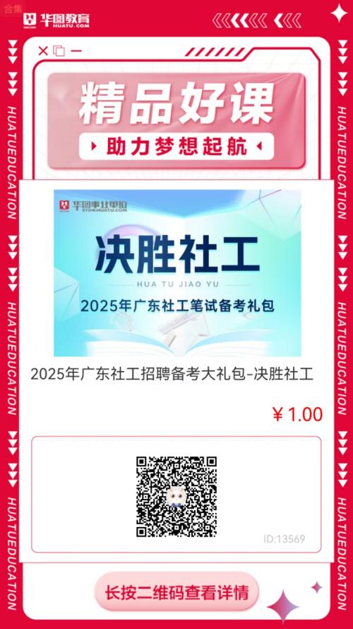 2025广东广州市天河区招聘社区专职工作人员129人公告