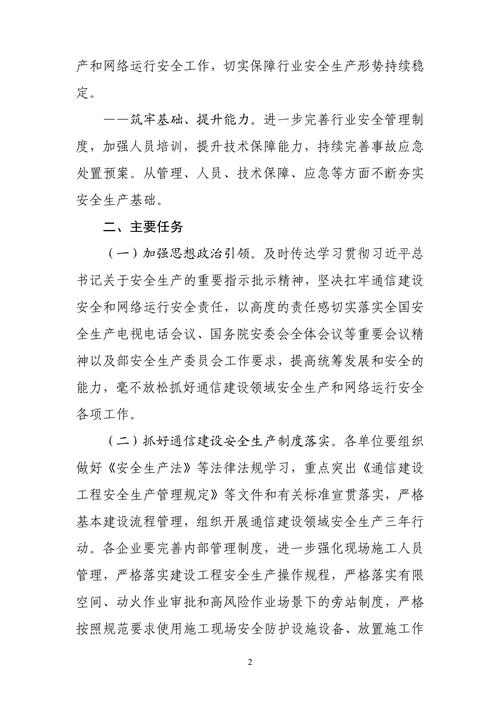 2025广东广州市越秀区安全生产巡查员第二批拟招用人员公示