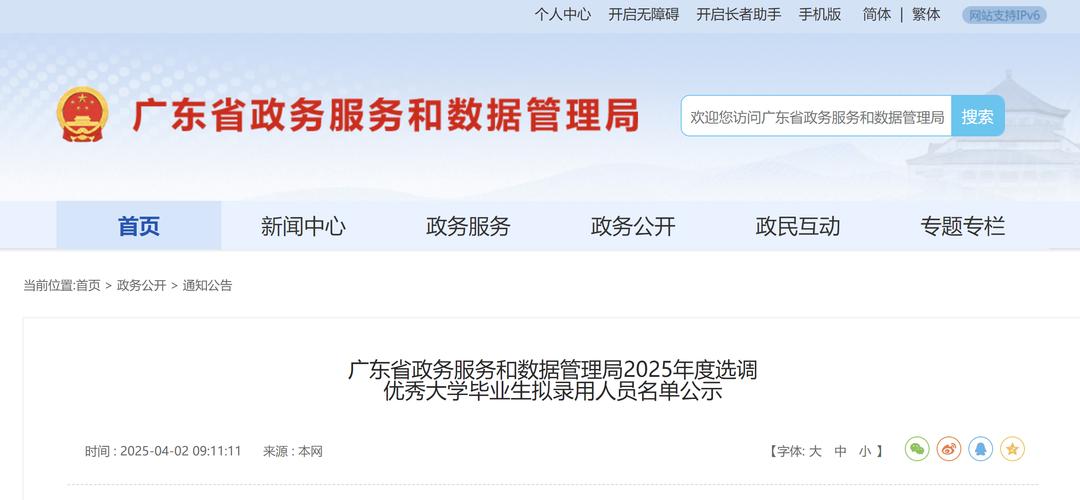 2025广东广州增城区遴选储备村级后备干部拟通过人员公示