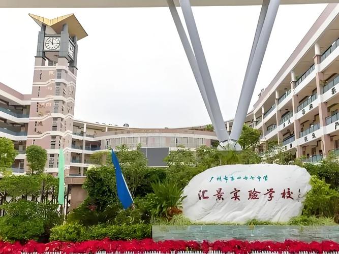 2025年7月广东广州市天河区汇景实验学校招聘编外聘用制专任教师基本能力测试 成绩及试教公告