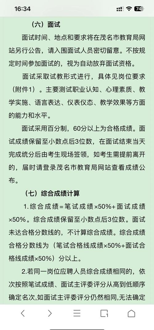 2025下半年广东实验中学附属茂名学校招聘教师22人公告（编制）