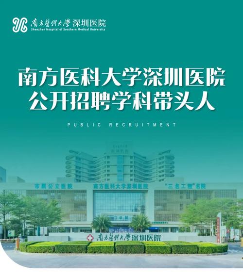 广东白云学院2025年招聘学科带头人公告