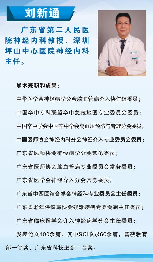 广州市第一人民医院2025年第一次公开招聘41名工作人员公告