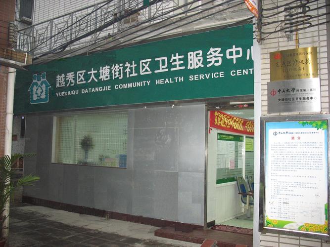 广州市越秀区光塔街2025年公开招聘1名党建工作指导员公告