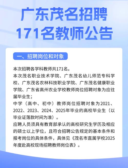 广州市增城区华南师范大学附属新塘学校2025年公开招聘合同制教师公告