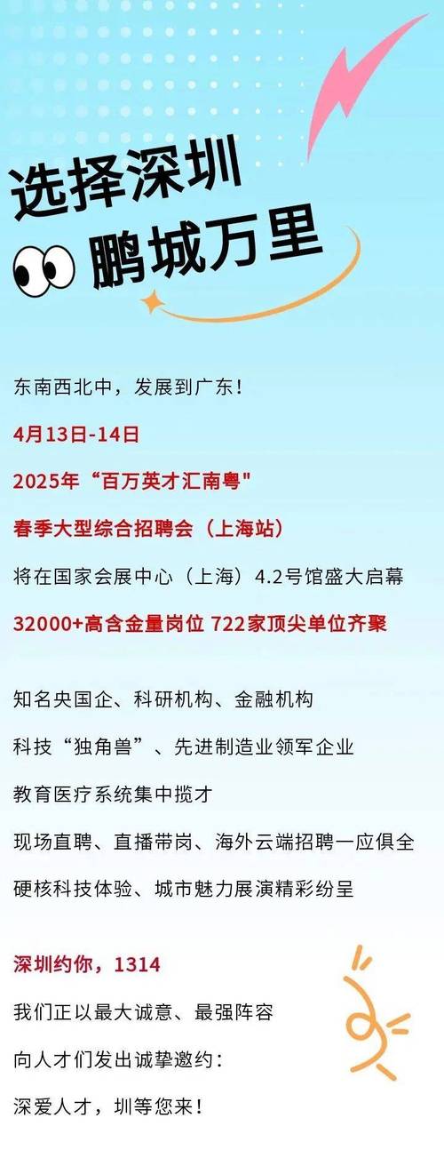 广州市增城区教育局2025年“粤聚英才 粤见未来”公开招聘广大附中增城实验中学事业编制教师公告