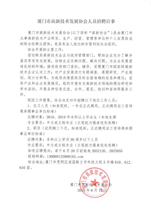 2025广东广州市白云区人民政府松洲街道办事处招聘项目工作人员18人公告