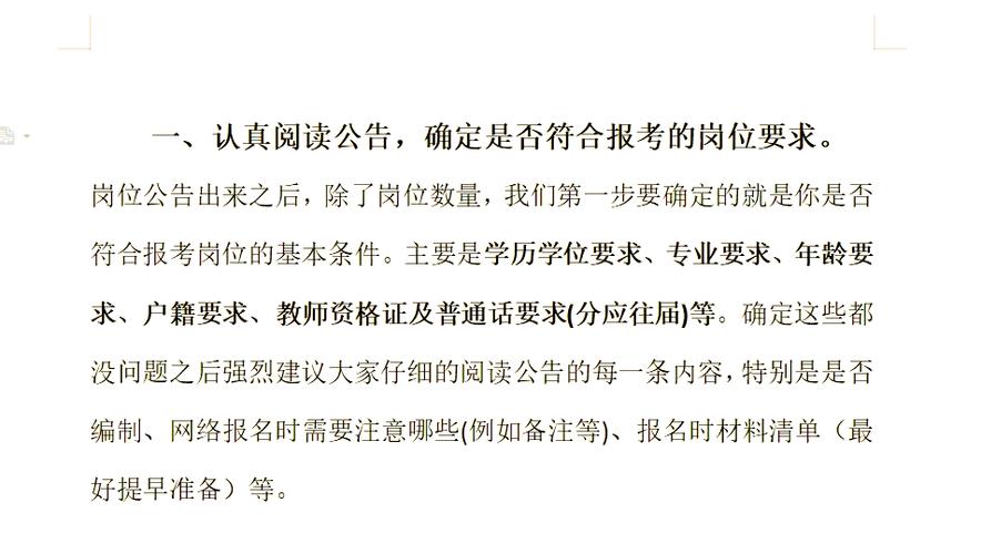 2025广东广州市花都区炭步镇垂裕小学语文教师招聘1人公告