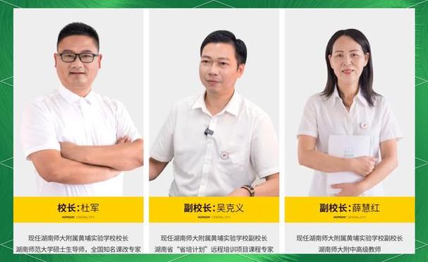 2025广东广州市黄埔区教育局招聘湖南师范大学附属黄埔实验学校事业编制教师拟聘公示