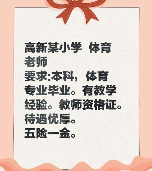 2025广东广州市天河区凌塘小学招聘体育教师1人公告