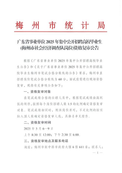 2025广东美术馆集中招聘高校毕业生拟聘用人员公示（第二批）