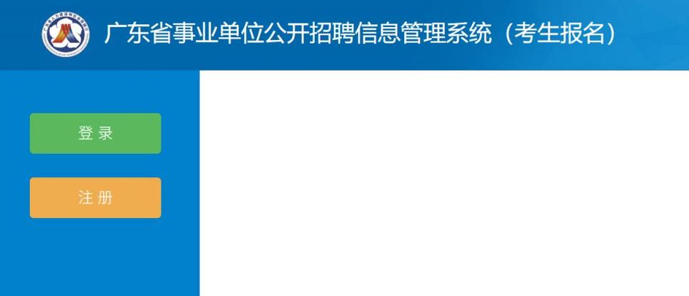 2025广东省事业单位集中招聘高层次和急需紧缺人才广州市番禺区基本建设投资管理中心面试及体检公告