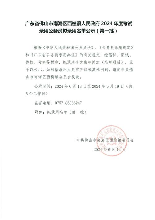 2025广东省司法厅考试录用公务员拟录用人选公示
