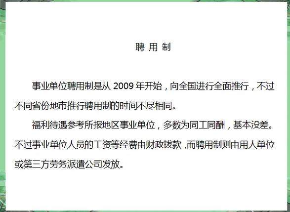 2025年7月广东广州市天河区华融小学招聘编外聘用制专任教师基本能力测试公告