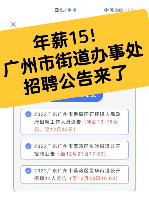2025年广东省广州市越秀区六榕街道办事处招聘助老员公告