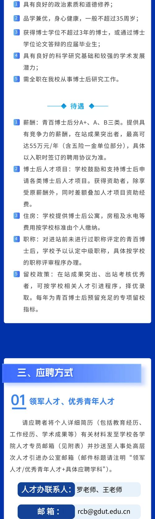 广东工业大学管理学院专业型研究生教育中心2025年6月公开招聘1名工作人员