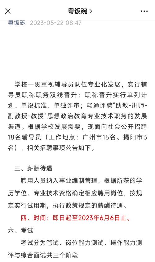 广东工业大学管理学院专业型研究生教育中心2025年6月公开招聘1名工作人员