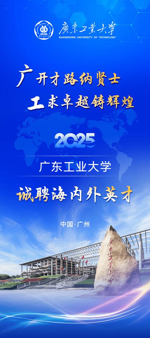 广东外语外贸大学前沿交叉研究院2025年招聘人才