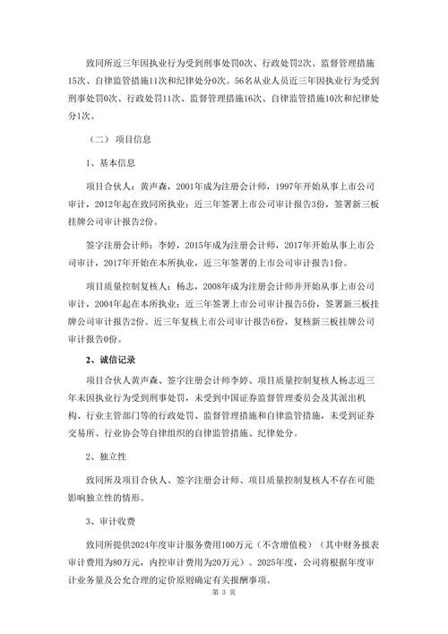 广州大学审计处2025年6月招聘1名科研助理公告