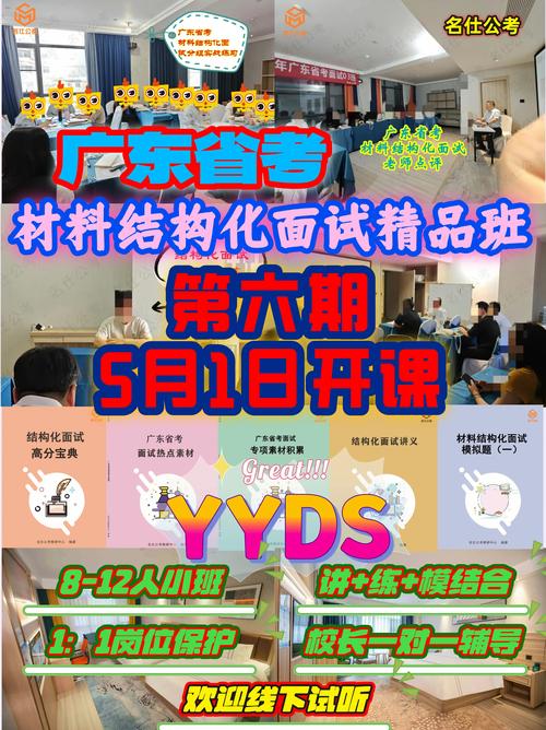 广州市黄埔区人民政府黄埔街道办事处2025年6月公开招聘3名政府聘员公告