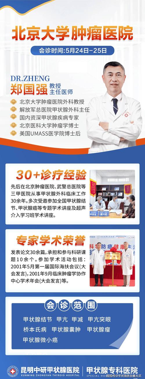 广州医科大学附属第一医院赵毅教授课题组2025年招博士后