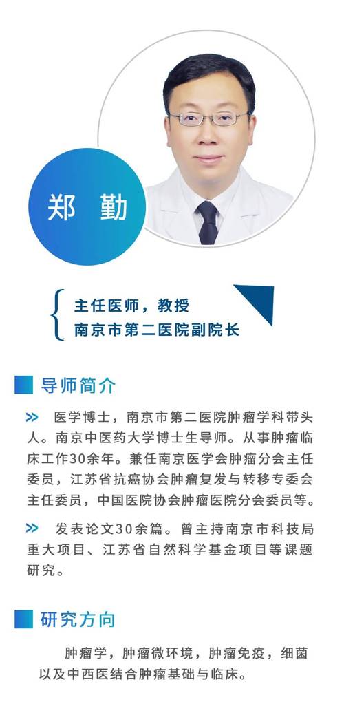 年薪可达52万，广州医科大学附属第一医院杨子峰研究员2025年环境健康研究博士后招聘