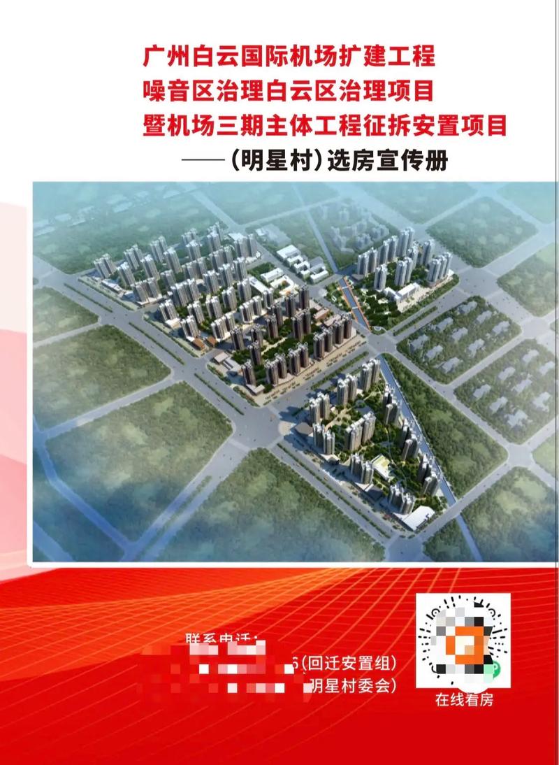 2025广东广州白云国际机场三期扩建工程及噪音区征拆安置花都区项目指挥部办公室招聘第一批劳务派遣人员拟录用人员名单公示