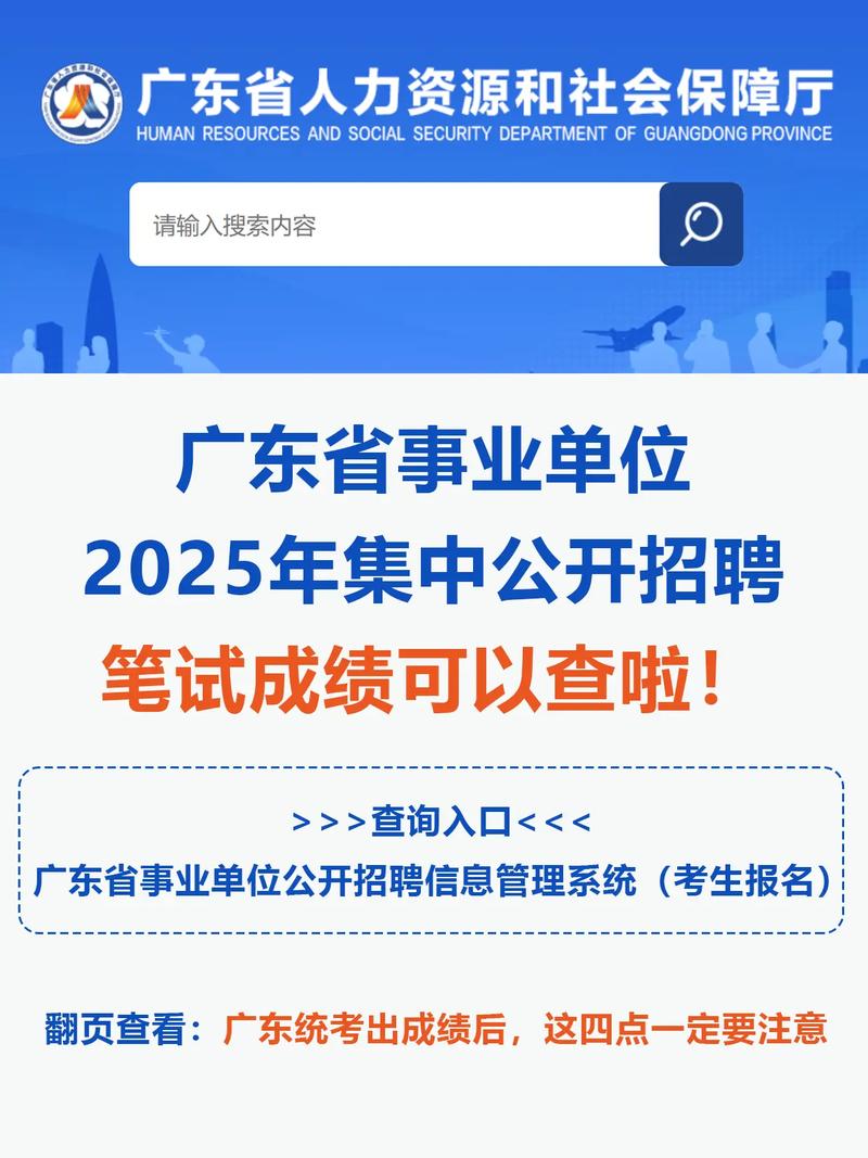 2025广东广州市从化区卫生健康局所属事业单位招聘事业编制工作人员笔试成绩查询及资格复审通知