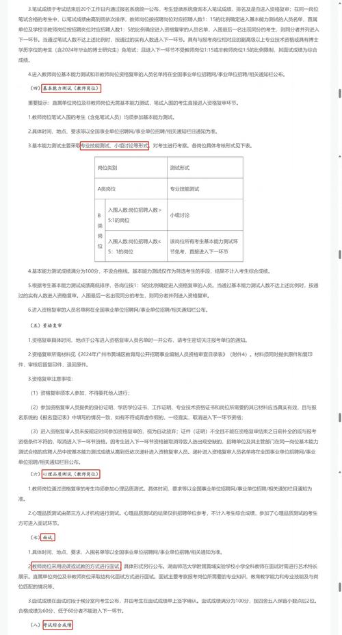 2025广东广州市黄埔区教育局招聘黄埔区会元学校事业编制教师拟录公示