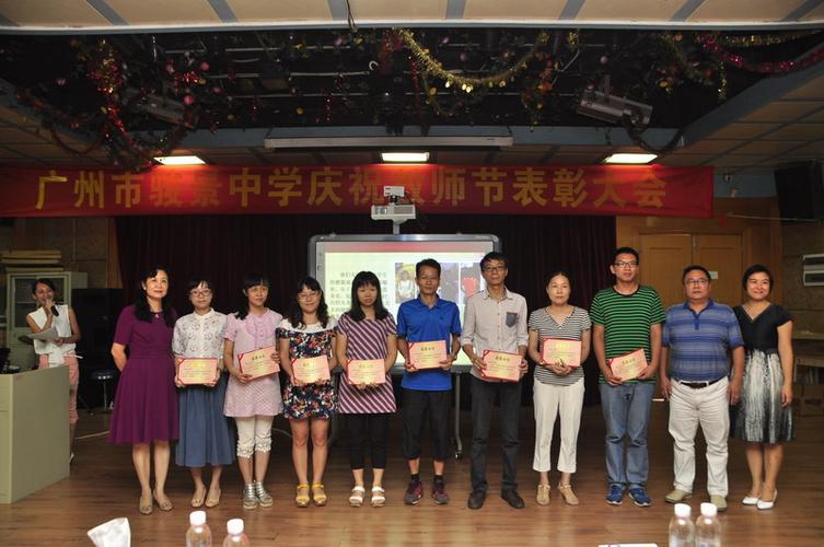 2025广东广州市骏景中学招聘编外聘用制专任教师2人公告
