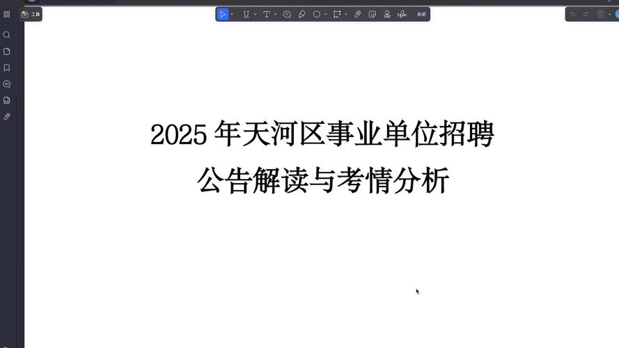 2025广东广州市事业单位第一次统一招聘人才广州市住房政策研究中心拟聘用人员公示