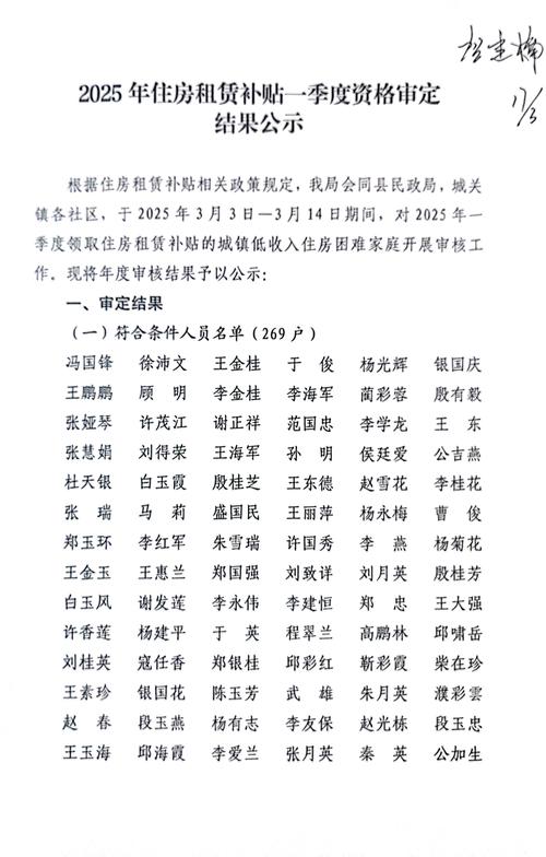 2025广东广州市增城区康园工疗站服务中心招用拟聘用人员公示