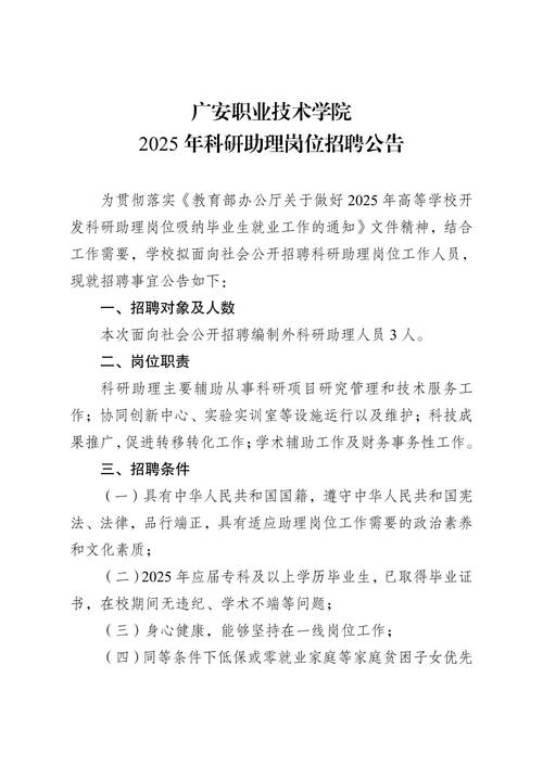 2025广东省疾病预防控制中心招聘科研助理和项目助理2人公告
