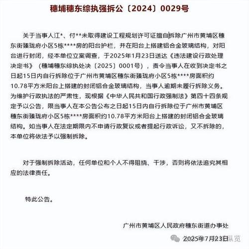 2025广州市黄埔区穗东街招聘“村改居”治安联防队员11人公告