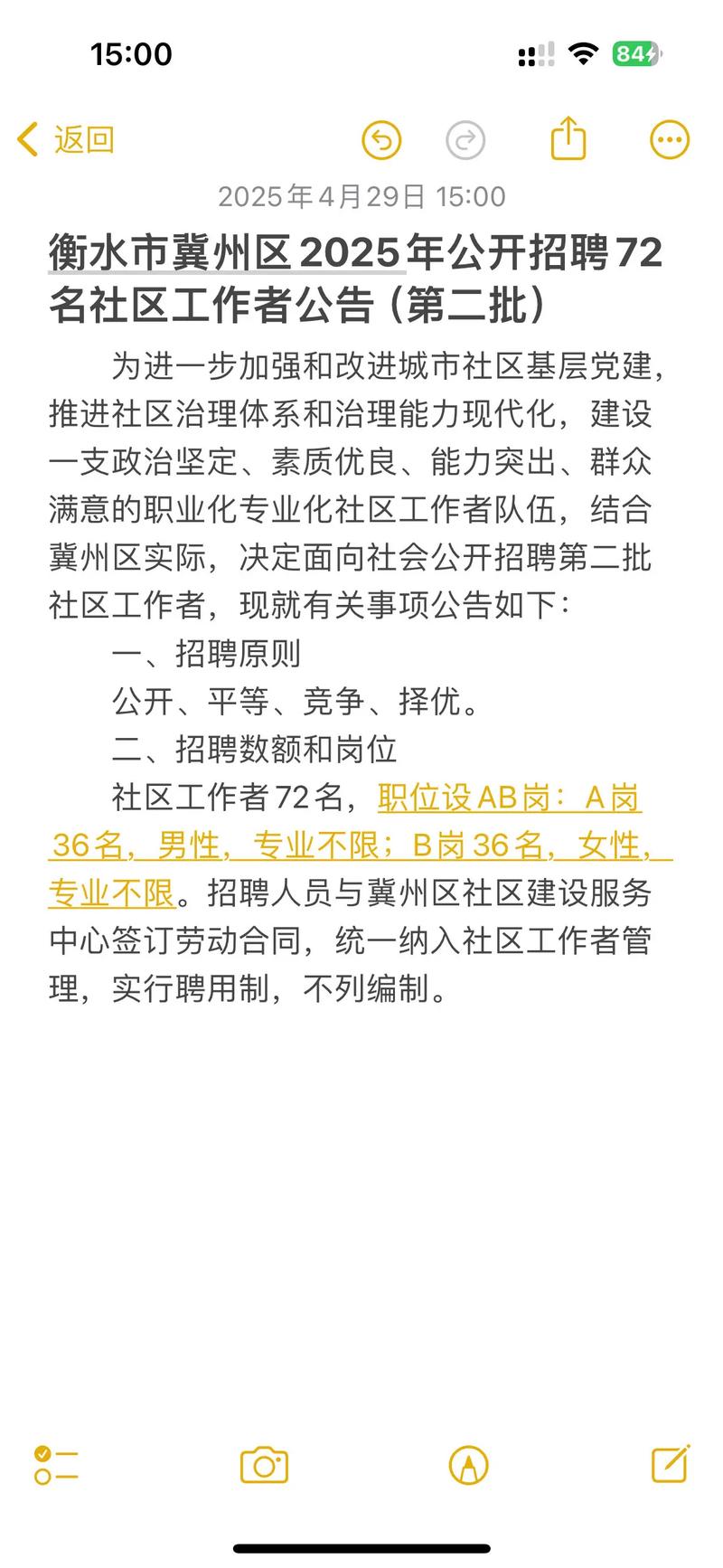 2025广州市越秀区华乐街招聘辅助人员2人公告