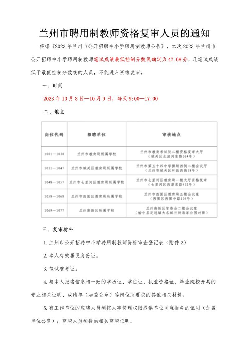 2025年6月广东广州市天荣中学招聘编外聘用制专任教师结构化面试成绩及试教公告
