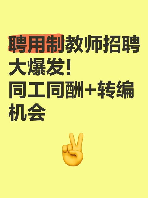 2025年7月广东广州市天河区棠下小学招聘编外聘用制专任教师1人公告