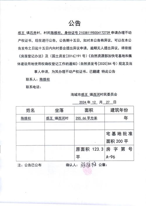 2025年广东省广州市海珠区凤阳街道关于募选社区非户籍委员的公告