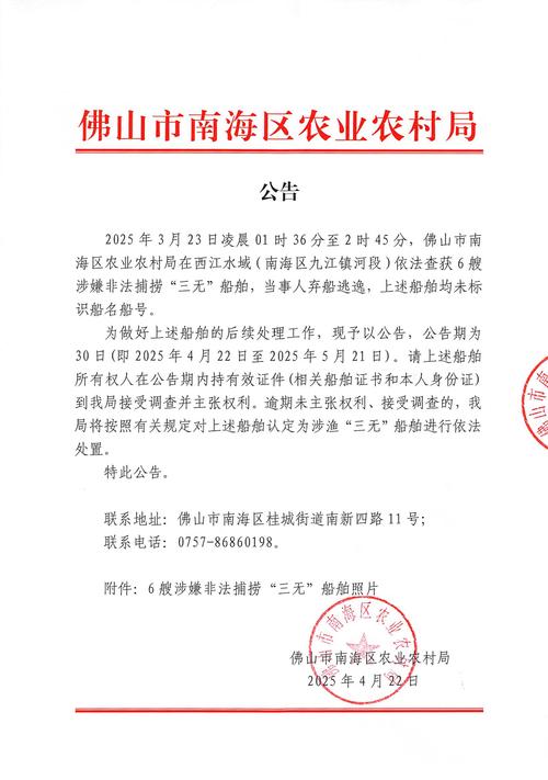 2025年广东省广州市海珠区凤阳街道关于募选社区非户籍委员的公告