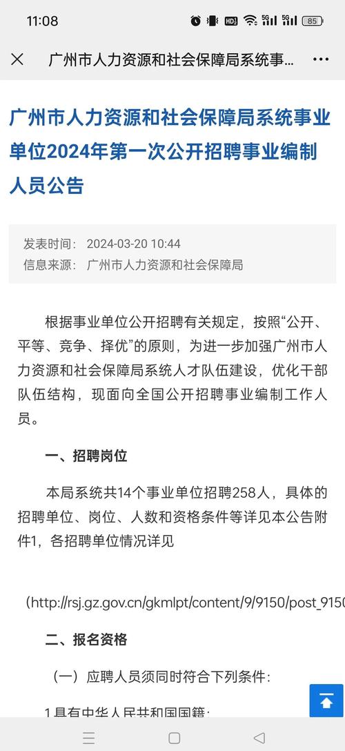 2025年广东省广州市越秀区光塔街招聘党建工作指导员公告